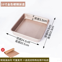 不粘蛋糕模具加高加深烤盘古早长方形牛轧糖雪花酥面包模烤箱家用 [硬钢]金色10英寸加深方盘送油布