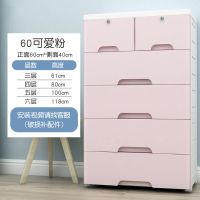 大号抽屉式塑料收纳柜子儿童整理衣柜简易收纳架衣服收纳盒收纳箱 60面宽可爱粉(加大加宽) 6层(破损免费补寄)