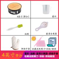 4寸6寸8寸不沾活底蛋糕模碳钢戚风慕斯烘焙工具烤箱圆形蛋糕模具 [实用搭配]手套辅助工具系+ 8英寸心形阳极活底模
