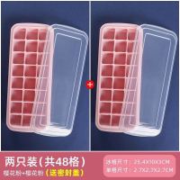 冰格冰块模具硅胶网红制冰模具家用冰块盒冰箱制冰盒速冻做冰神器 [带盖]食用级硅胶粉色24格-2只装
