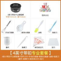 戚风蛋糕模具套装4寸68寸活底阳极圆形不粘家用烤箱烘焙工具磨具 [专业搭配]烘焙师全套工具+礼品 8英寸圆型阳极活底