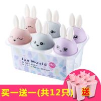 雪糕模具家用DIY制作冰格冰盒冰块冰棒冰糕冰激凌棒冰淇淋模具 兔子+小熊12支(颜色随机)