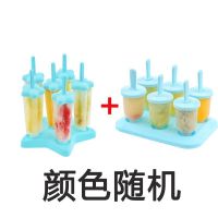 雪糕模具家用DIY制作冰格冰盒冰块冰棒冰糕冰激凌棒冰淇淋模具 星星+小果冻12只(颜色随机)