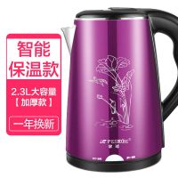 半球电水壶电热水壶烧水壶热水壶保温家用不锈钢大容量开水壶茶壶 二点三升/紫(自动保温厚)一年换新