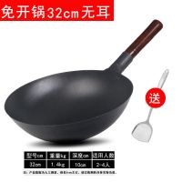 [加厚无涂层]章丘铁锅老式炒锅同款家用燃气灶适用炒菜锅不粘锅 32cm无耳(免费开锅) 单锅[送钢铲]