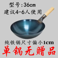 立兴纯铁锅手工锻打老式家用无涂层圆底不粘燃气灶章丘舌尖炒锅 36木把男女通用(无耳款)