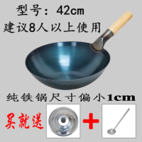 立兴纯铁锅手工锻打老式家用无涂层圆底不粘燃气灶章丘舌尖炒锅 42木把(赠:锅盖和炒勺)