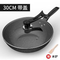 麦饭石炒锅炒菜锅不粘锅无油烟电磁炉煤气灶通用 麦饭石30cm带盖+木铲