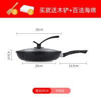 麦饭石煎锅不粘锅平底锅家用炒锅无烟煎饼锅炒菜锅电磁炉通用锅具 新款麦饭石26cm有盖【加厚】