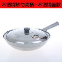 传统老式铁锅 章丘工艺 圆底熟铁炒锅无涂层家用大马勺炒勺炒菜锅 34利康不锈钢炒锅+不锈钢盖子