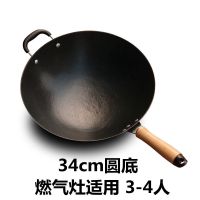 老式生铁锅炒锅无涂层平底锅不粘锅农村家用电磁炉煤气灶炒菜锅具 34cm圆底