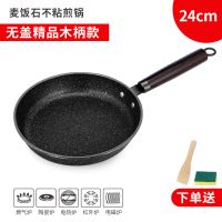 康倍尔平底锅不粘锅煎锅家用煎饼煎蛋烙饼牛排电磁炉燃气灶通适用 24cm煎锅无盖精品木柄款