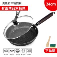 康倍尔平底锅不粘锅煎锅家用煎饼煎蛋烙饼牛排电磁炉燃气灶通适用 24cm煎锅有盖精品木柄款