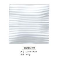 创意10寸牛排盘子西餐盘陶瓷家用菜盘水果盘方盘碟子小吃盘早餐盘 10寸澳洲方盘