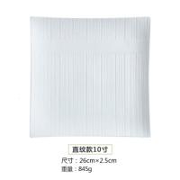 创意10寸牛排盘子西餐盘陶瓷家用菜盘水果盘方盘碟子小吃盘早餐盘 10寸直纹方盘