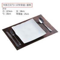 创意10寸牛排盘子西餐盘陶瓷家用菜盘水果盘方盘碟子小吃盘早餐盘 刀叉勺+10寸华荣方盘(送餐垫）