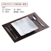 创意10寸牛排盘子西餐盘陶瓷家用菜盘水果盘方盘碟子小吃盘早餐盘 刀叉勺+10寸澳洲方盘(送餐垫)