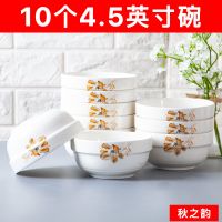 家用碗10个装景德镇陶瓷碗4.5英寸骨瓷餐具套装米饭碗家用汤碗 秋之韵 4.5英寸10碗10勺10筷