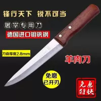 杀羊刀屠宰刀剔骨刀切肉刀杀羊刀卖肉刀德国进口钢割肉刀杀猪刀
