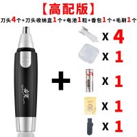 电动鼻毛修剪器男士剃去鼻毛器刮鼻毛剪刀修剪鼻毛 [推荐]4刀头+刀头收纳盒+电池香包 升级喷漆款[刀罩+后盖+开关]喷漆