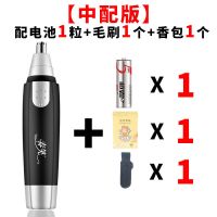 电动鼻毛修剪器男士剃去鼻毛器刮鼻毛剪刀修剪鼻毛器女鼻毛机 [推荐]电池1粒+香包1个 升级喷漆款[刀罩+后盖+开关]喷漆