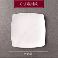 创意纯白陶瓷盘子菜盘碟子牛排盘平盘浅盘意面盘西餐盘沙拉盘套装 8寸紫荆款