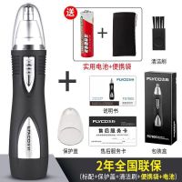 飞科电动鼻毛修剪器男士剃鼻毛器男用去刮鼻毛剪刀鼻孔剃毛器女用 FS7805(送收纳袋+电池)