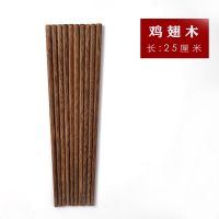 5-40双天然竹筷家用竹筷子家用餐具竹筷筷子 筷子 套装 厨房用品 【10双装】鸡翅原木筷子