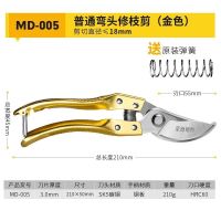 粗枝剪剪枝剪修枝剪刀果树剪刀花剪修剪树枝园艺粗枝剪树枝修枝剪 山田郎土豪金色SK5钢头粗枝剪