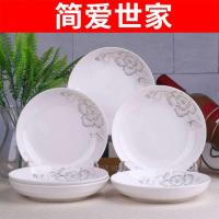 陶瓷盘子家用套装3-10个装菜盘子圆盘碟子菜盘菜碟餐具餐盘可微波 简爱世家 升级版[7英寸盘10只装]