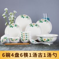 18件碗盘碟套装破损包赔家用陶瓷碗盘筷套装景德镇瓷碗筷可微波炉 野百合 2碗2盘2筷