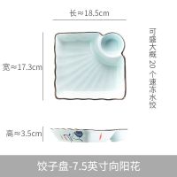 陶瓷饺子盘带醋碟创意陶瓷盘子早餐分格盘菜盘家用菜碟子日式盘子 向阳花 7.5英寸（中号单个）