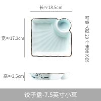 陶瓷饺子盘带醋碟创意陶瓷盘子早餐分格盘菜盘家用菜碟子日式盘子 小草 7.5英寸(中号2个)