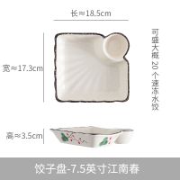 陶瓷饺子盘带醋碟创意陶瓷盘子早餐分格盘菜盘家用菜碟子日式盘子 江南春 8.5英寸大号