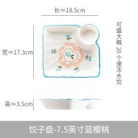 陶瓷饺子盘带醋碟创意陶瓷盘子早餐分格盘菜盘家用菜碟子日式盘子 蓝樱桃 7.5英寸(中号2个)