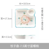 陶瓷饺子盘带醋碟创意陶瓷盘子早餐分格盘菜盘家用菜碟子日式盘子 蓝樱桃 7.5英寸(中号2个)