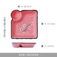 陶瓷饺子盘带醋碟创意陶瓷盘子早餐分格盘菜盘家用菜碟子日式盘子 雪梅-红色 7.5英寸(中号单个)