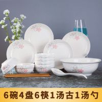 碗盘碟套装家用面汤碗盘景德镇瓷碗筷陶瓷器吃饭碗盘子中式餐具瓷 七彩梦 4碗4盘4勺4筷2面碗