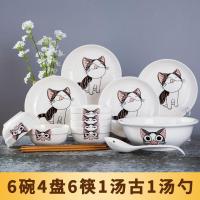 碗盘碟套装家用面汤碗盘景德镇瓷碗筷陶瓷器吃饭碗盘子中式餐具瓷 可爱猫 6碗4盘2面碗送6筷