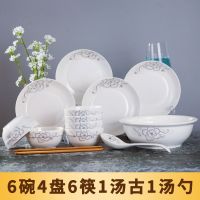 碗盘碟套装家用面汤碗盘景德镇瓷碗筷陶瓷器吃饭碗盘子中式餐具瓷 简爱世家 4碗4盘4勺1加厚汤古1大勺送4筷