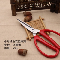 剪刀家用裁缝剪厨房剪办公小剪刀不锈钢大剪子剪食品剪 小号