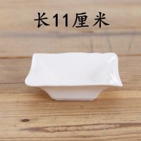 4个装家用陶瓷小碟子 白色醋碟酱油碟调味碟骨碟菜碟创意小吃盘子 9号菱形碟4个装
