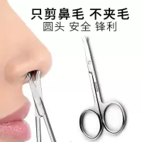 不锈钢修鼻毛剪刀女士修眉毛小剪刀刮胡男士鼻毛修剪器鼻毛器 B款[锋利版]修鼻毛刀-圆头 5把