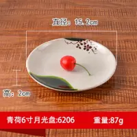 密胺盘子商用塑料碟子圆盘自助餐火锅餐具凉菜盘平盘饺子盘快餐盘 月光盘 八寸青荷[加厚]