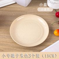 小麦秸秆防摔吐骨头鱼骨小盘子圆形小吃碟子家用餐桌垃圾渣盘子 米色 大号4个装（20CM）