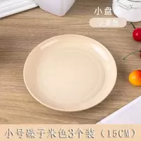 小麦秸秆防摔吐骨头鱼骨小盘子圆形小吃碟子家用餐桌垃圾渣盘子 米色 大号4个装（20CM）