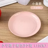 小麦秸秆防摔吐骨头鱼骨小盘子圆形小吃碟子家用餐桌垃圾渣盘子 粉色 大号4个装（20CM）