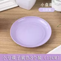 小麦秸秆防摔吐骨头鱼骨小盘子圆形小吃碟子家用餐桌垃圾渣盘子 紫色 小号10个装(15CM)