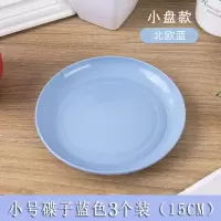 小麦秸秆防摔吐骨头鱼骨小盘子圆形小吃碟子家用餐桌垃圾渣盘子 蓝色 大号4个装(20CM)