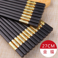 [筷言筷语]高档合金筷10双装筷子套装家用筷子酒店防滑耐高温 27CM(金福)20双[购]